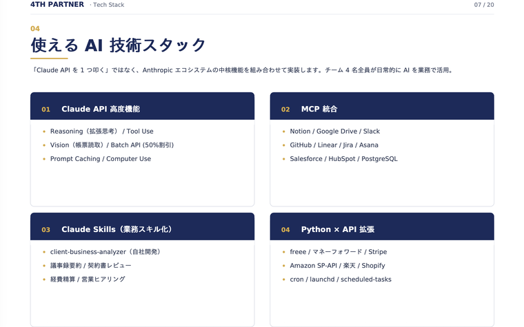 サービスと支援の流れ
