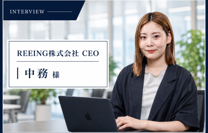 「月15時間のSEOレポート作成が、1分に。」REEING株式会社のAI×自動化事例